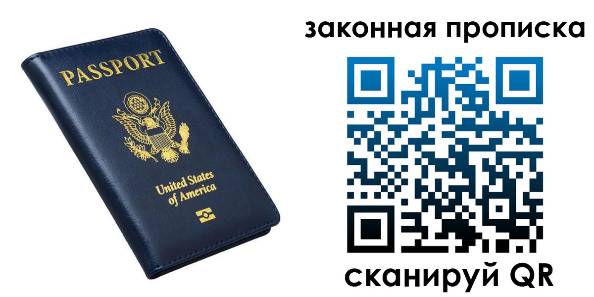 временная регистрация в квартире в Мирном