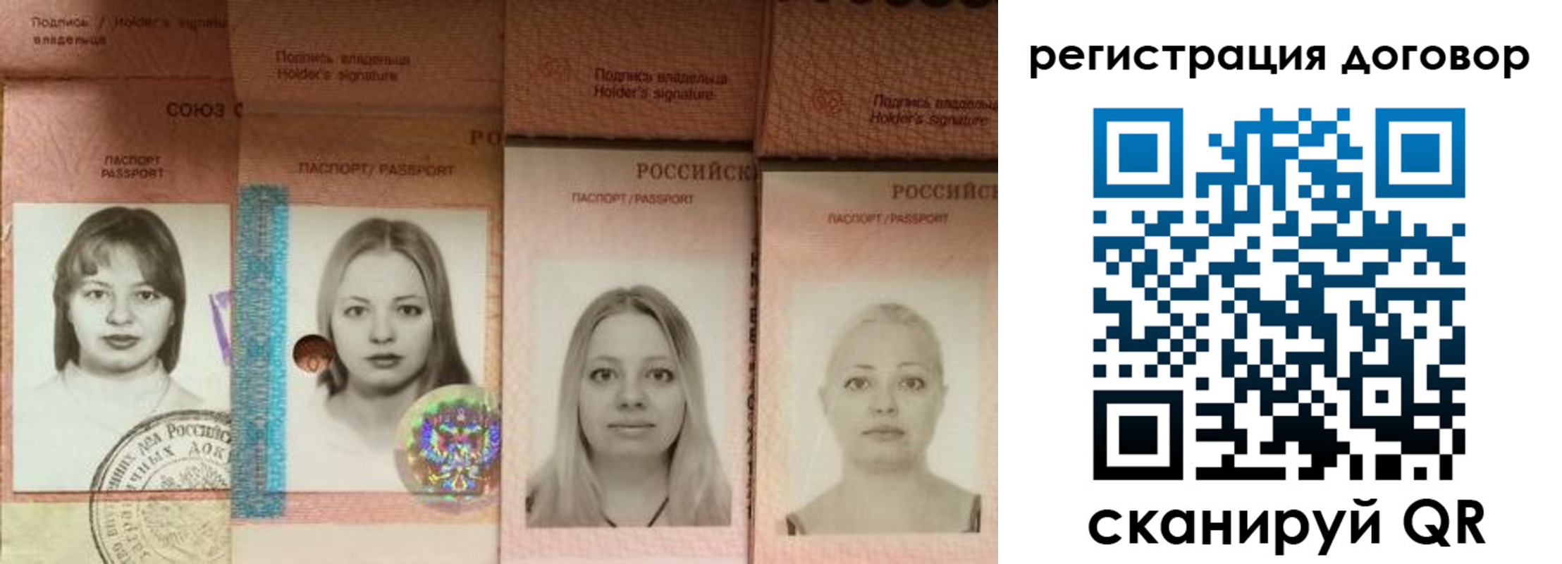 прописка от собственника в Мирном