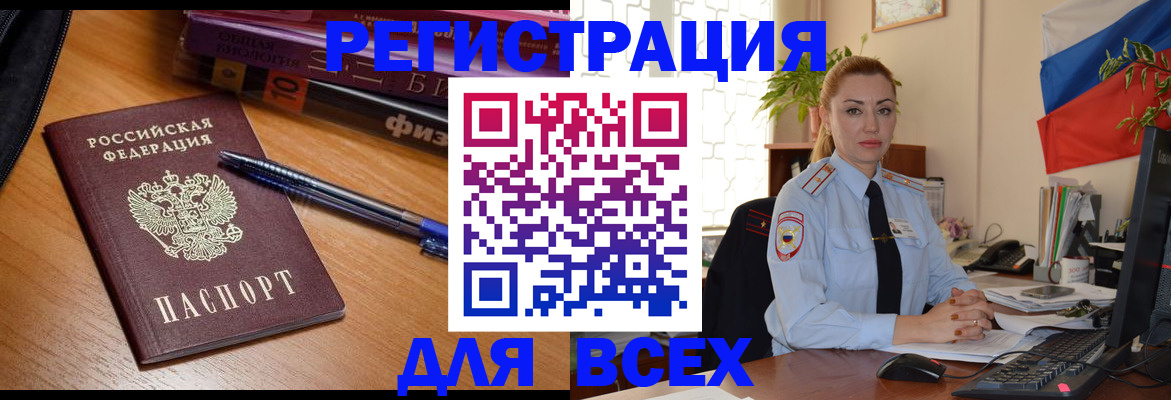 регистрация в Мирном
