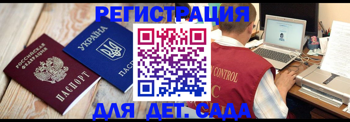 временная регистрация адрес в Мирном