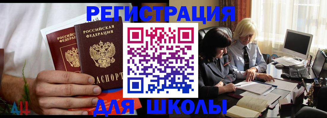 временная регистрация собственник в Мирном